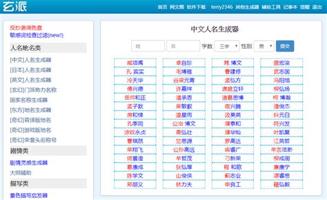 網路名|中文名字產生器：逾20萬個名字完整收錄 